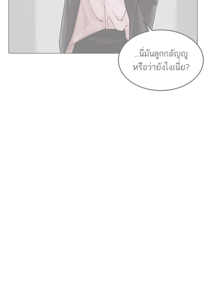LOOKISM - หน้า 150