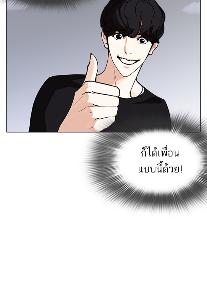 LOOKISM - หน้า 168