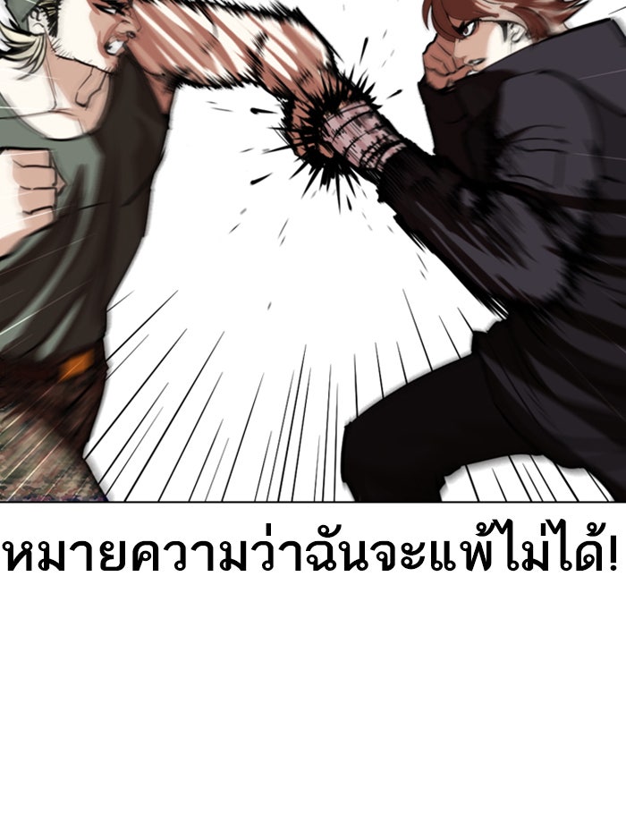 LOOKISM - หน้า 17