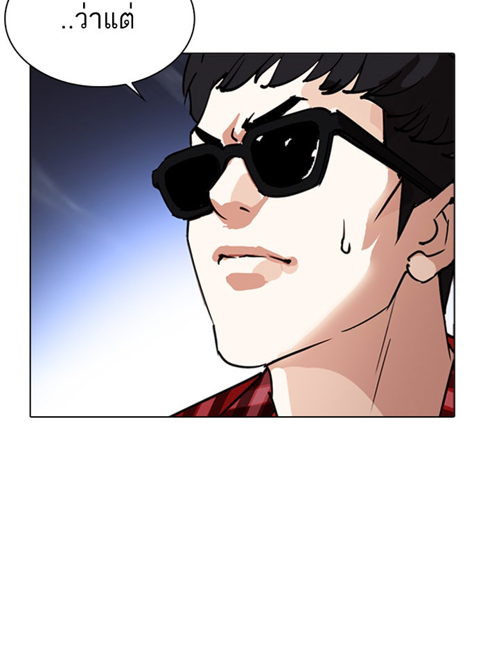 LOOKISM - หน้า 175