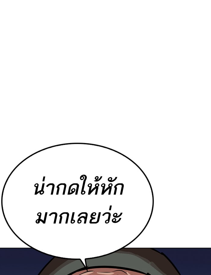 LOOKISM - หน้า 27