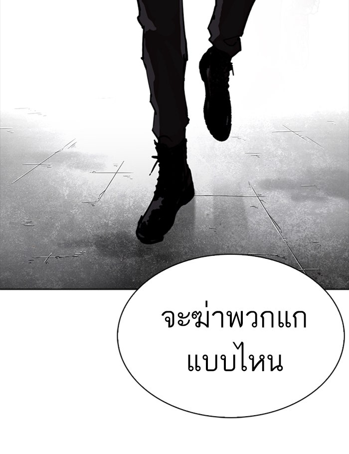 LOOKISM - หน้า 3