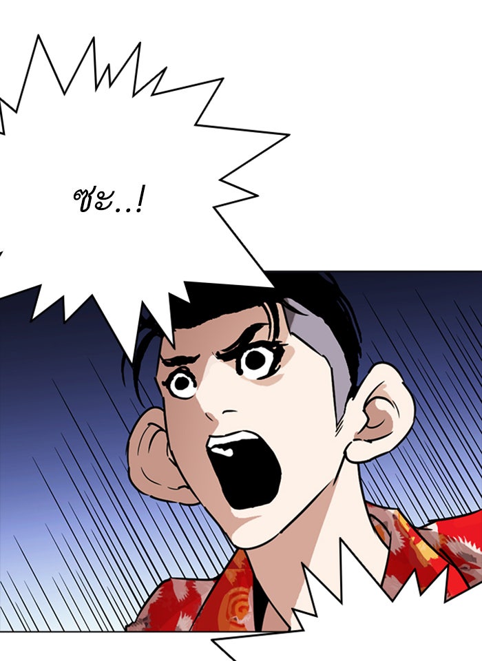 LOOKISM - หน้า 33