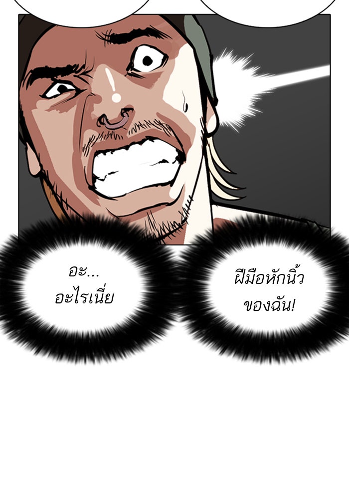 LOOKISM - หน้า 38