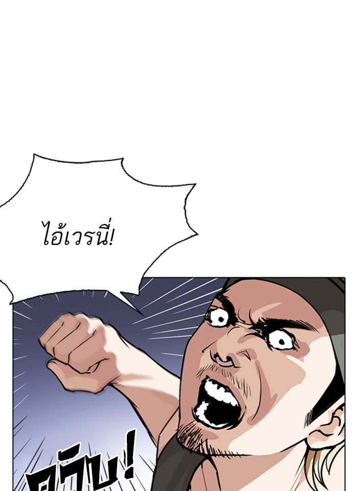 LOOKISM - หน้า 39