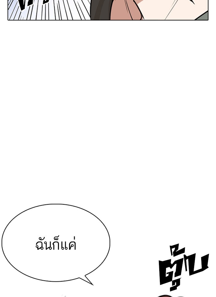 LOOKISM - หน้า 40