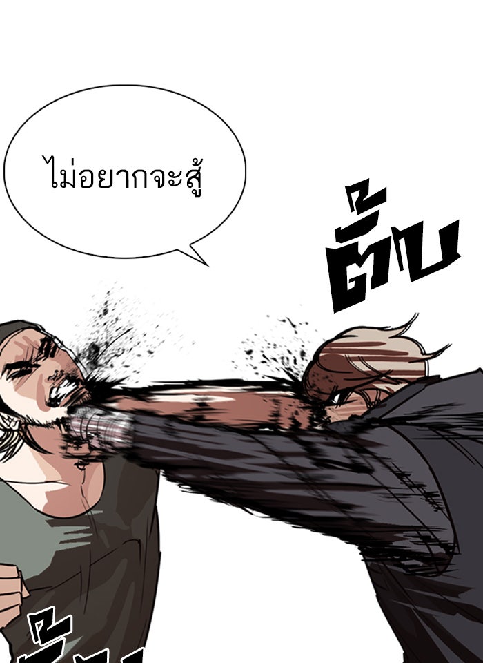 LOOKISM - หน้า 42