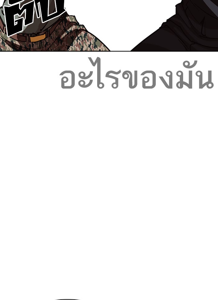 LOOKISM - หน้า 43