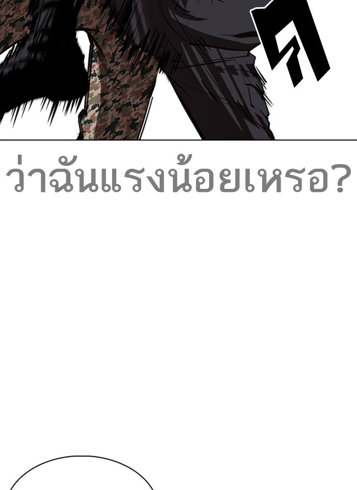 LOOKISM - หน้า 45