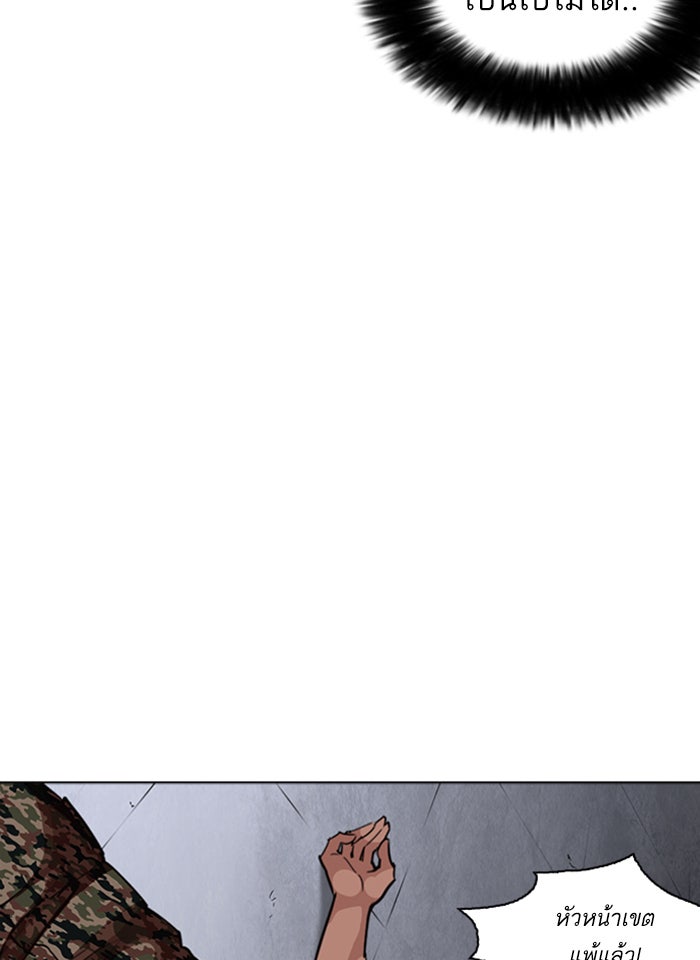 LOOKISM - หน้า 52
