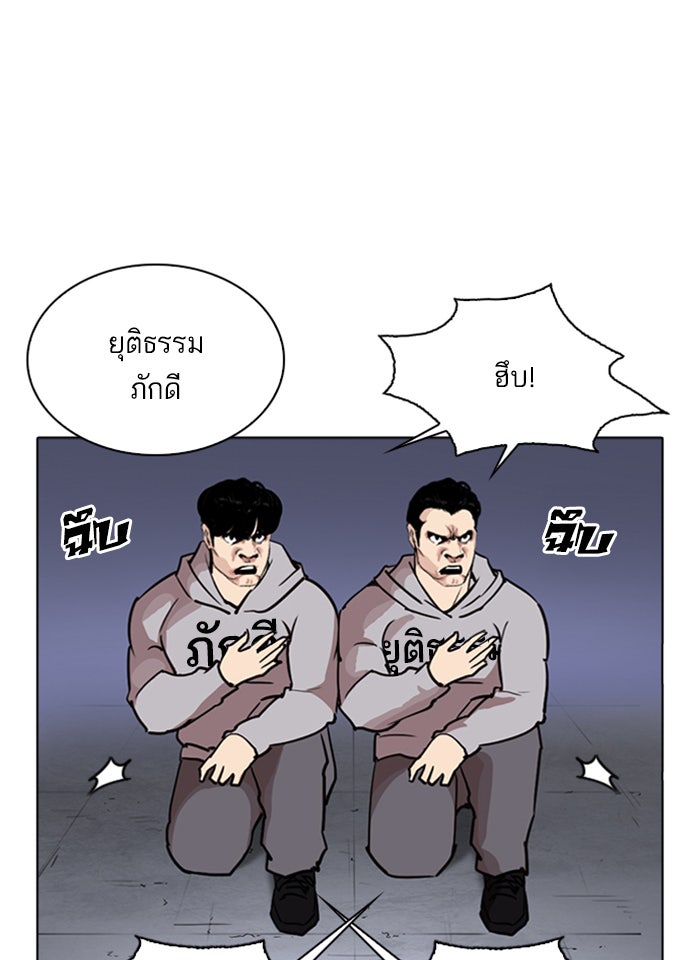 LOOKISM - หน้า 56