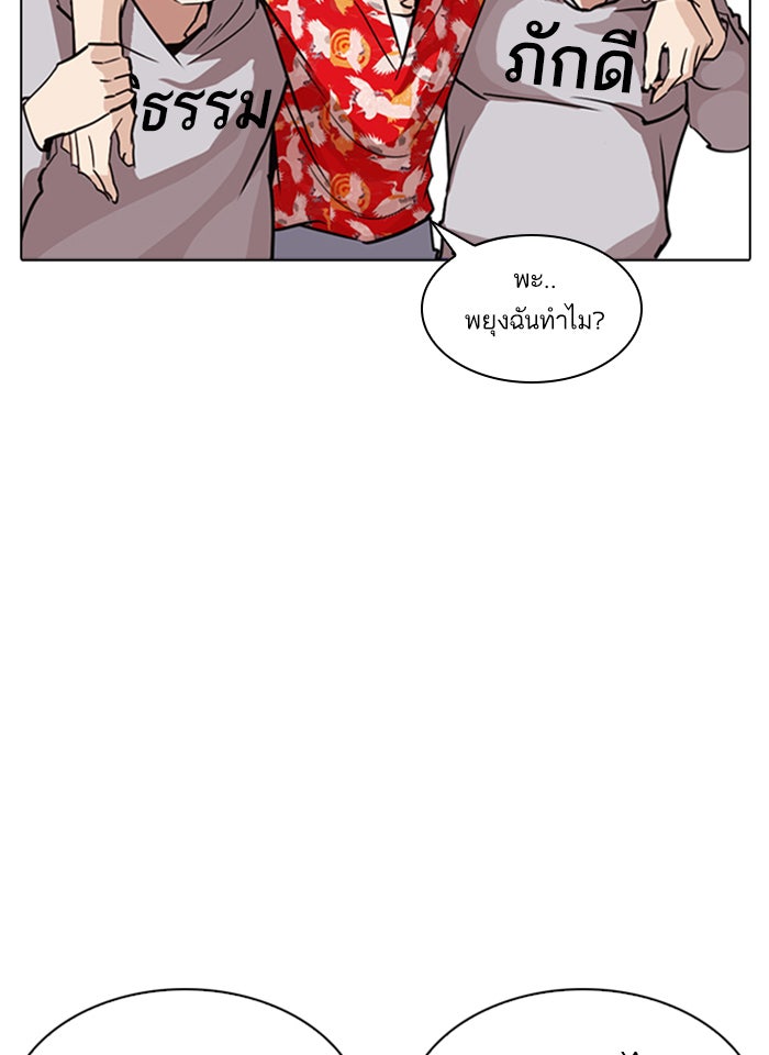 LOOKISM - หน้า 58