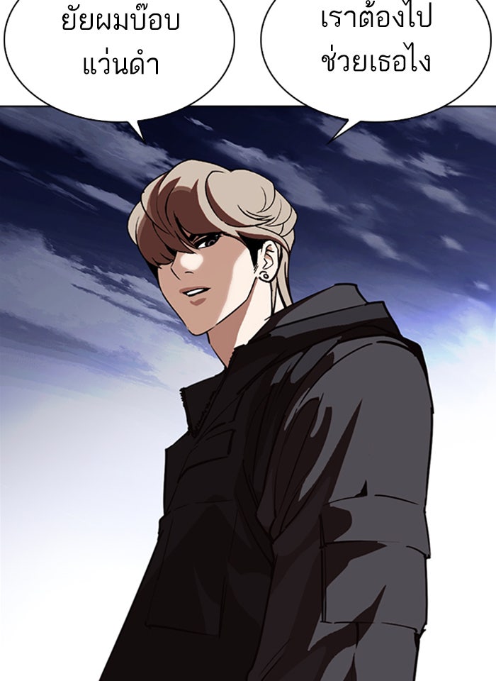 LOOKISM - หน้า 59
