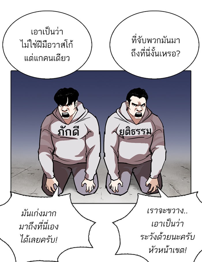 LOOKISM - หน้า 6