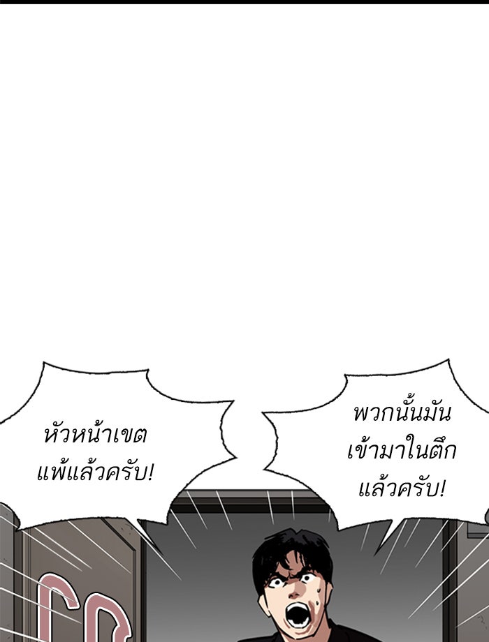 LOOKISM - หน้า 66