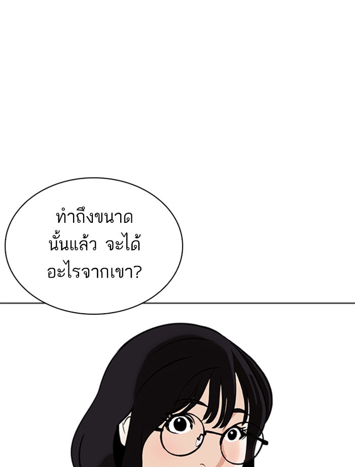 LOOKISM - หน้า 69