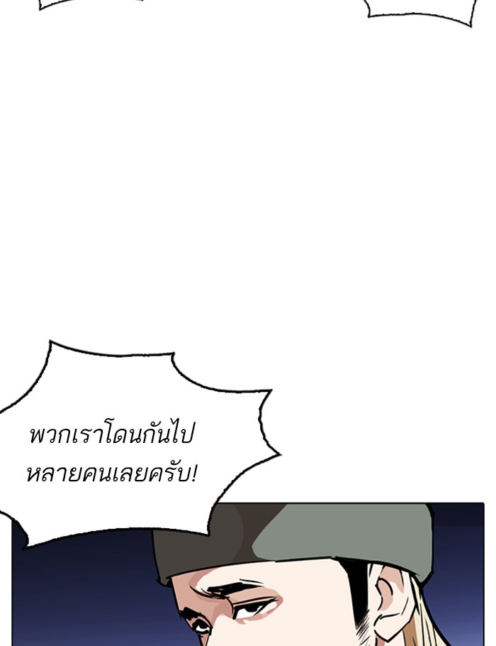 LOOKISM - หน้า 7