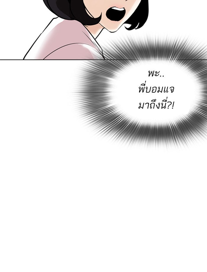 LOOKISM - หน้า 70
