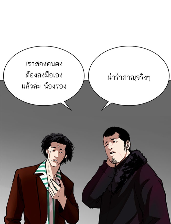 LOOKISM - หน้า 71