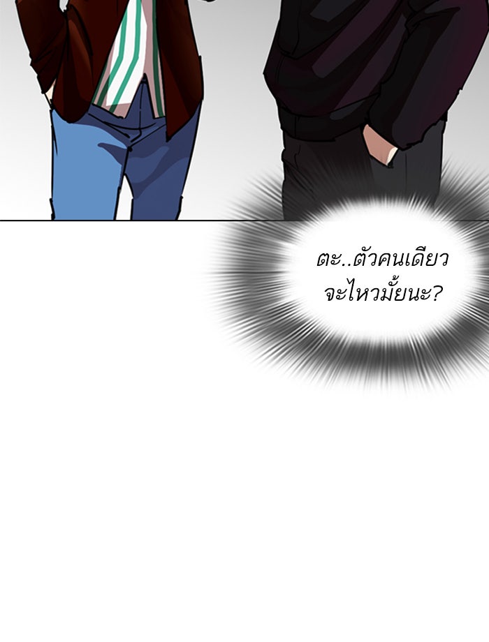 LOOKISM - หน้า 72
