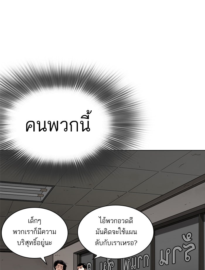 LOOKISM - หน้า 73