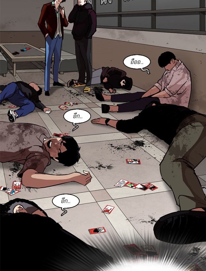 LOOKISM - หน้า 74