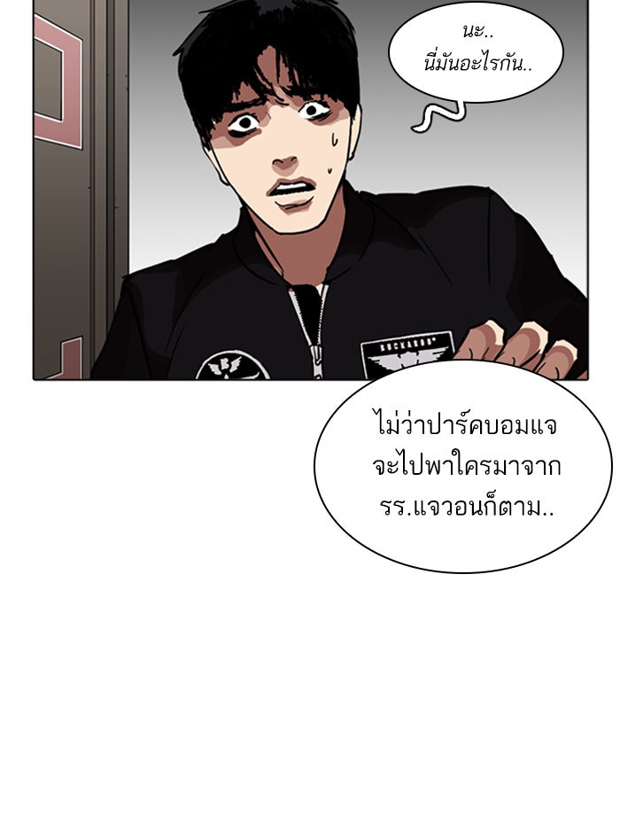 LOOKISM - หน้า 76