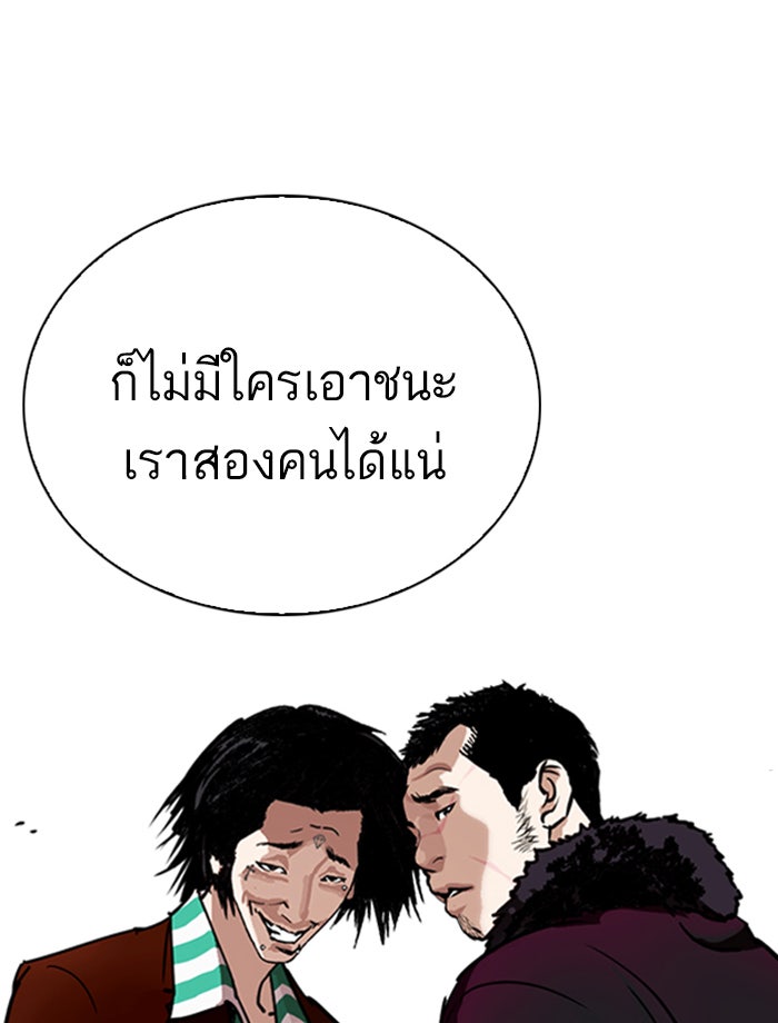 LOOKISM - หน้า 77