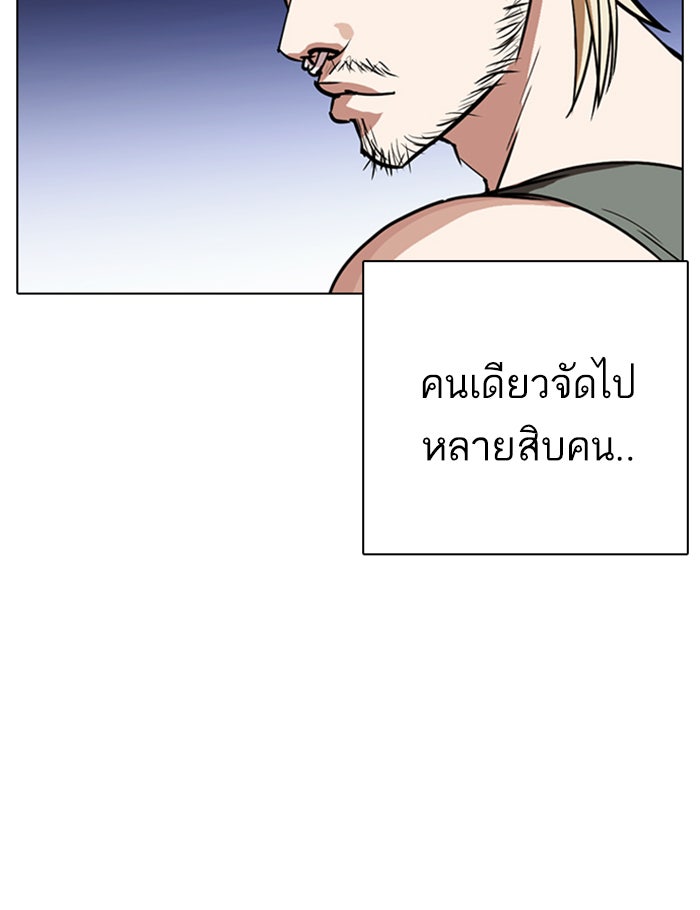 LOOKISM - หน้า 8