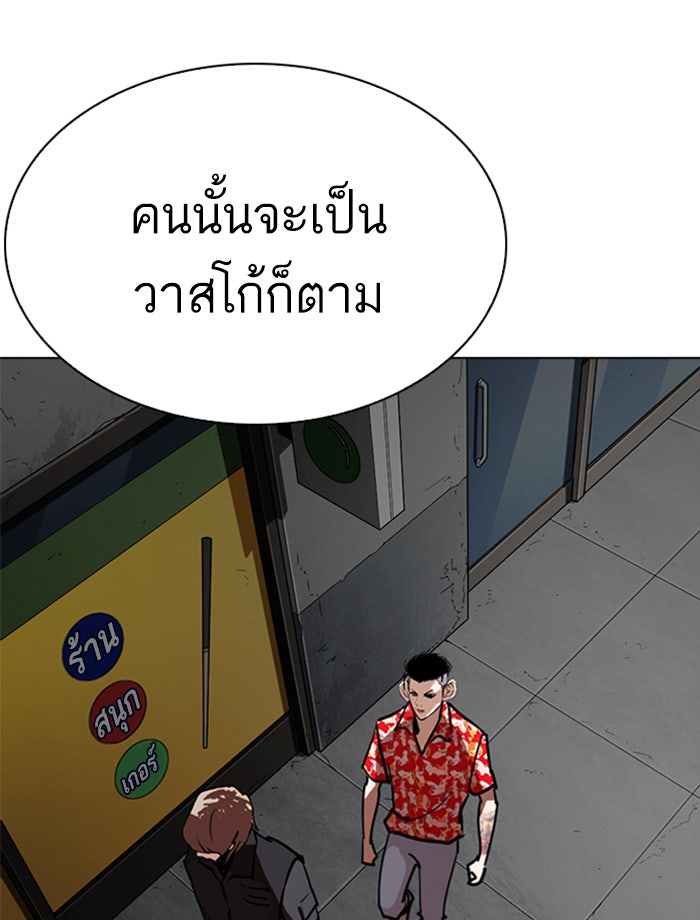 LOOKISM - หน้า 80
