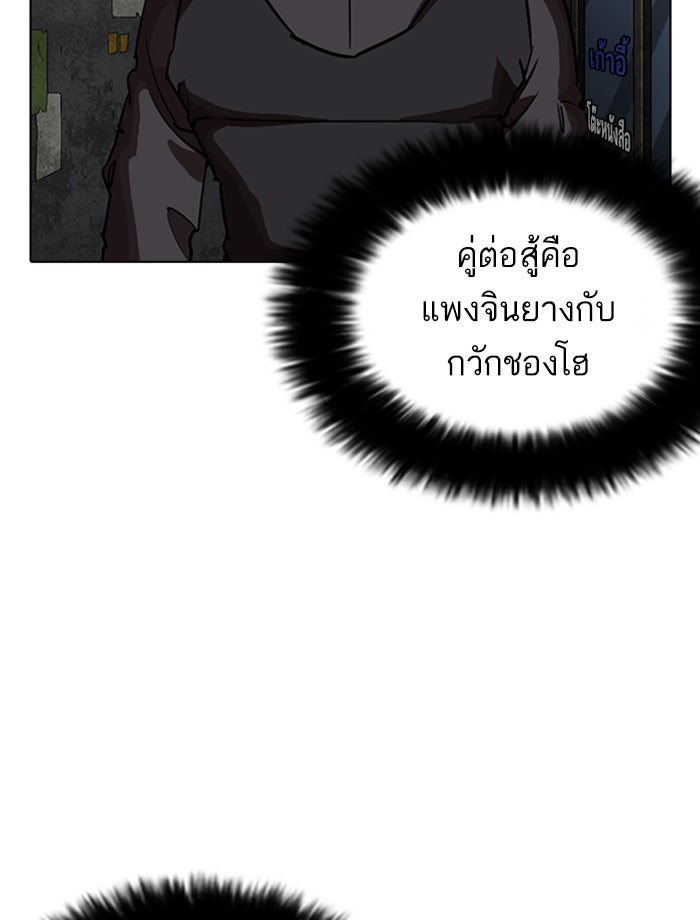 LOOKISM - หน้า 84