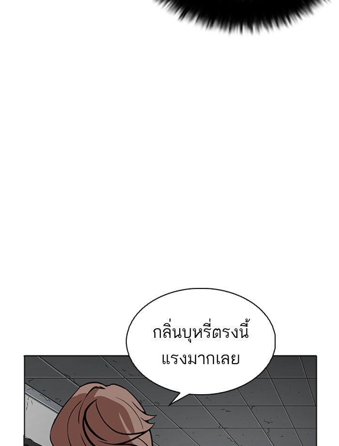 LOOKISM - หน้า 86