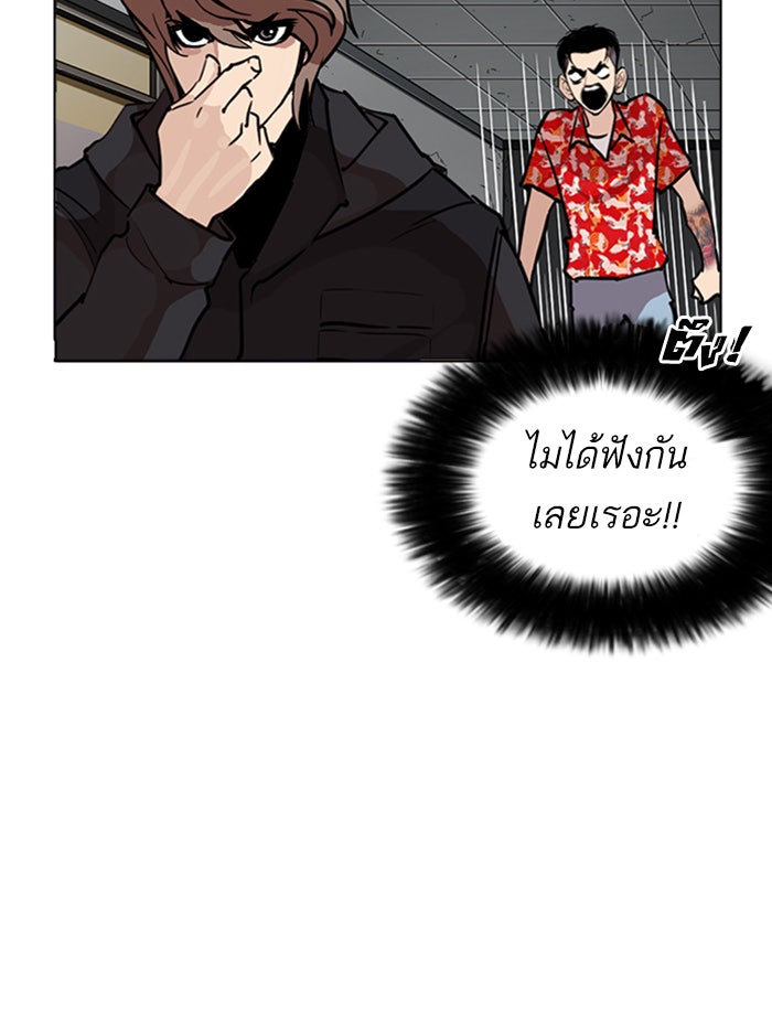 LOOKISM - หน้า 87
