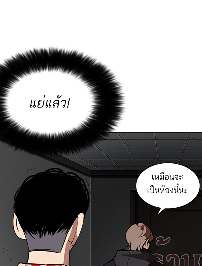 LOOKISM - หน้า 88