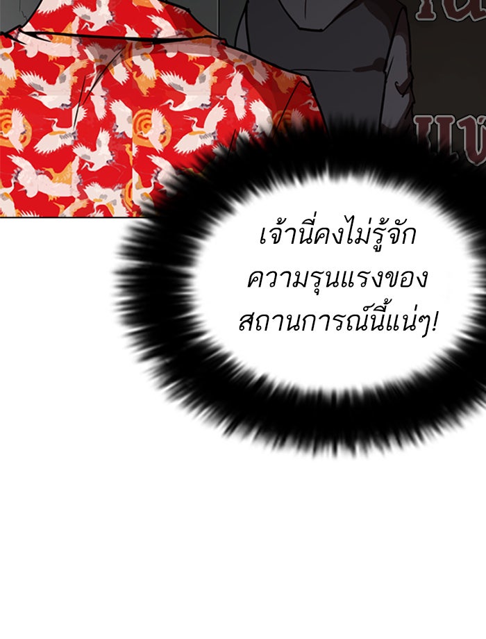 LOOKISM - หน้า 89