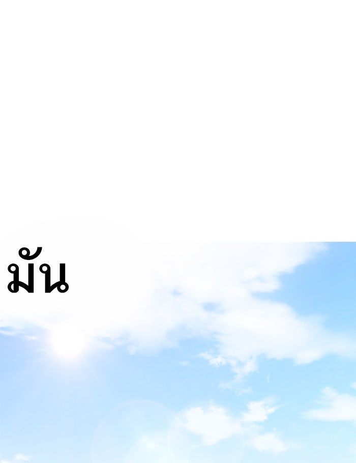 LOOKISM - หน้า 9