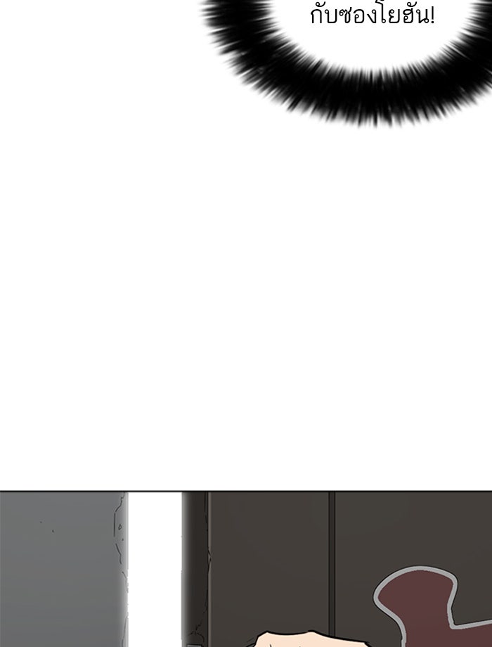 LOOKISM - หน้า 91