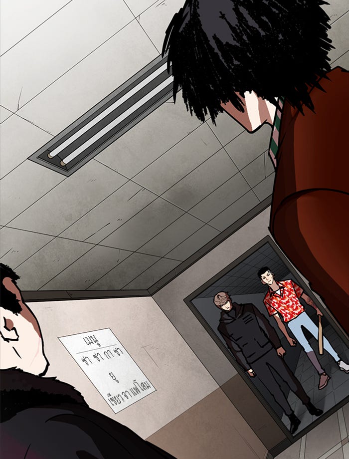 LOOKISM - หน้า 93