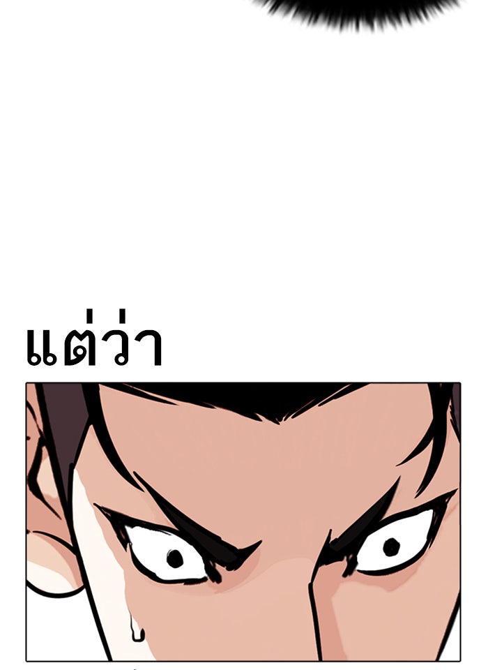 LOOKISM - หน้า 98