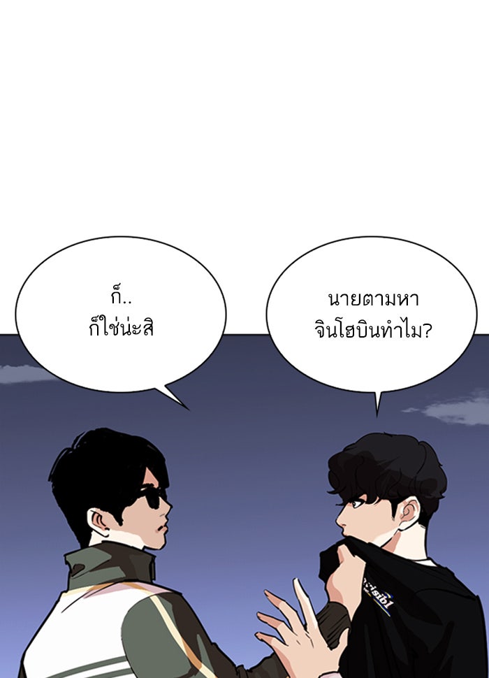LOOKISM - หน้า 10