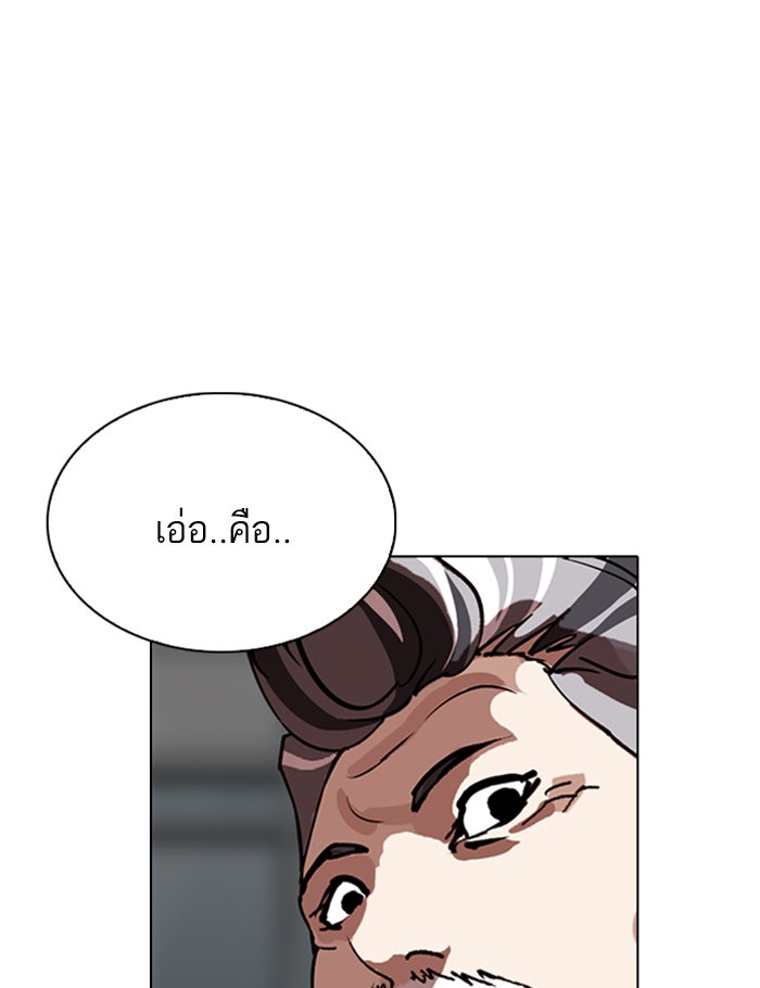 LOOKISM - หน้า 120