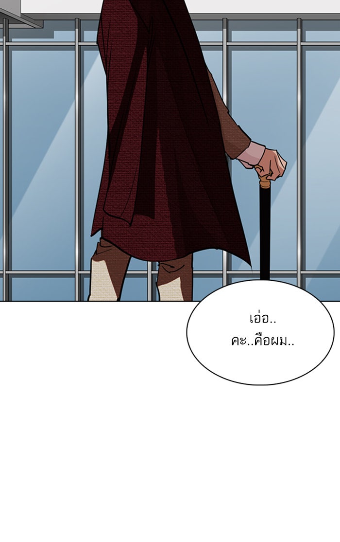 LOOKISM - หน้า 125