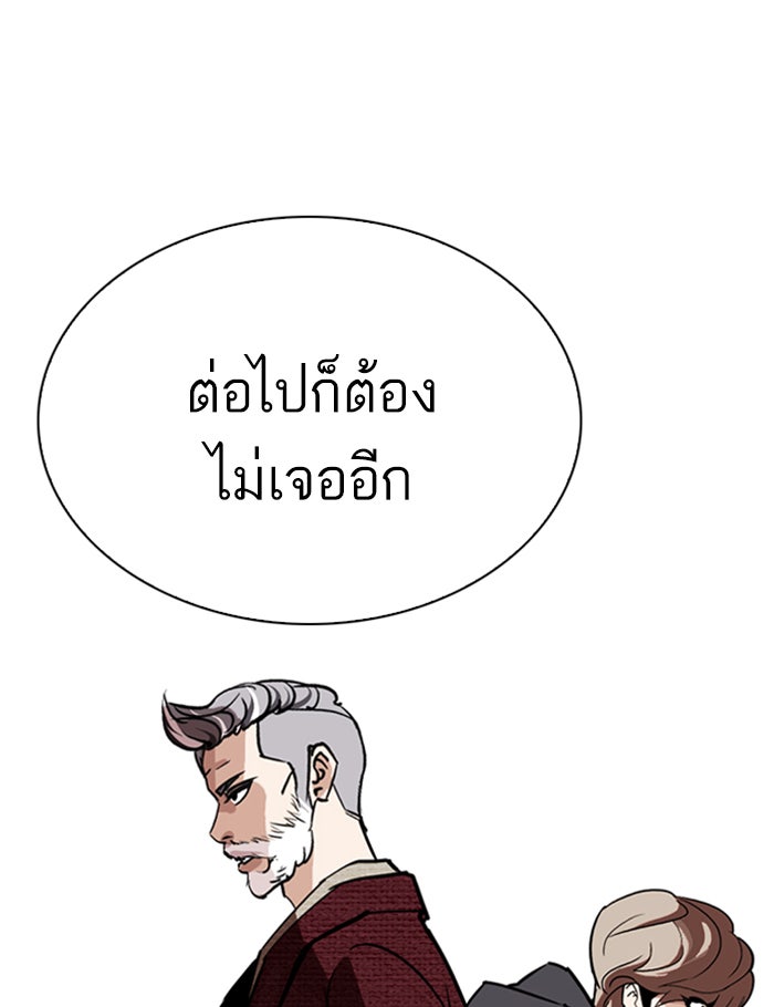 LOOKISM - หน้า 128