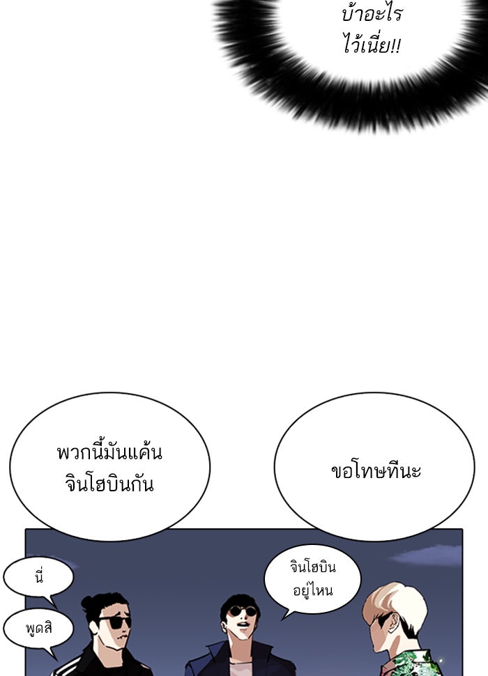 LOOKISM - หน้า 13