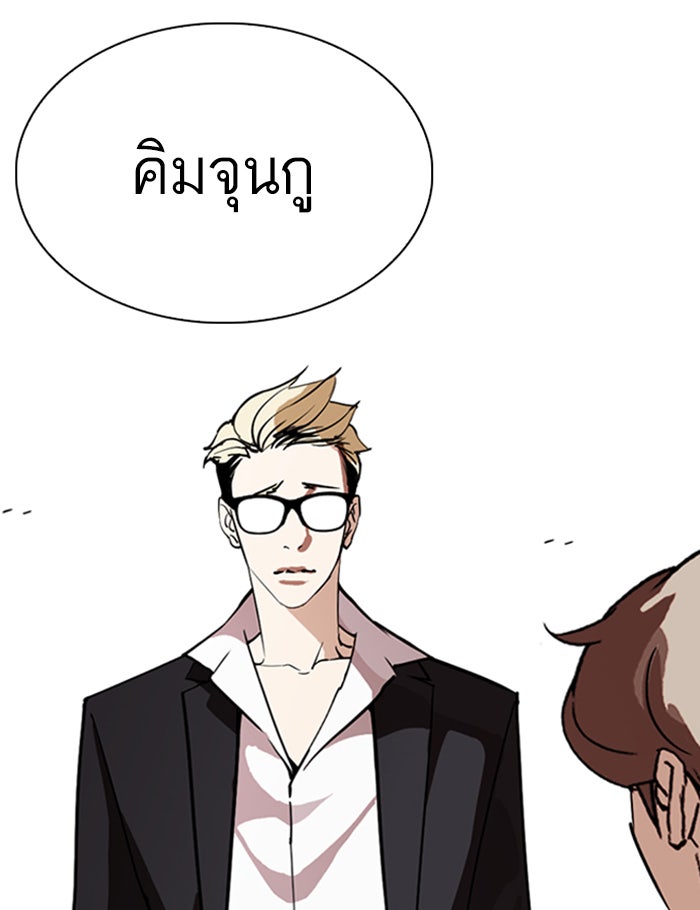 LOOKISM - หน้า 133