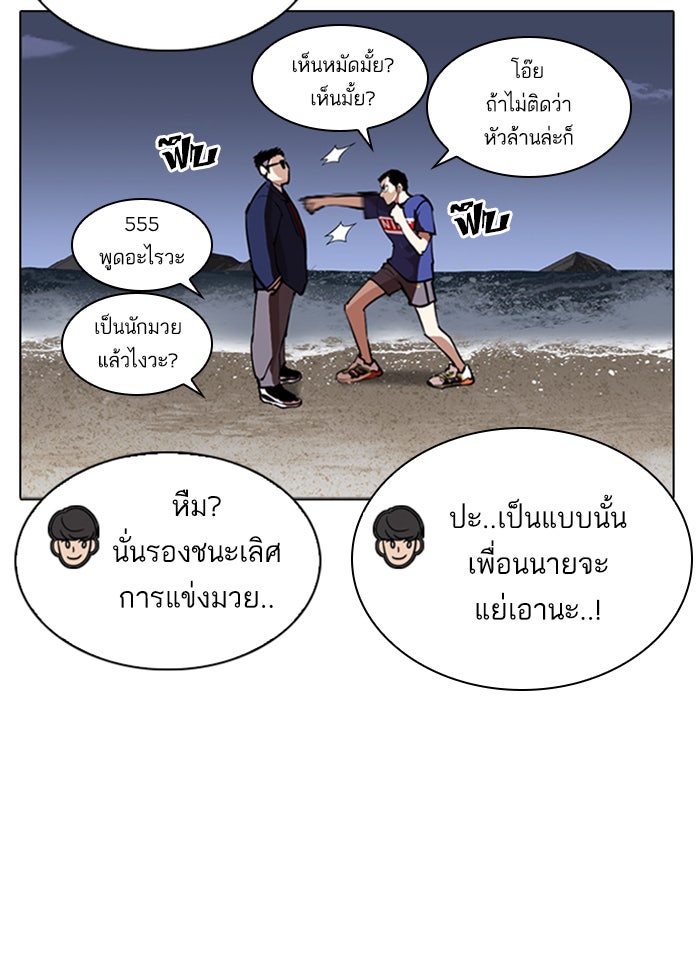 LOOKISM - หน้า 15