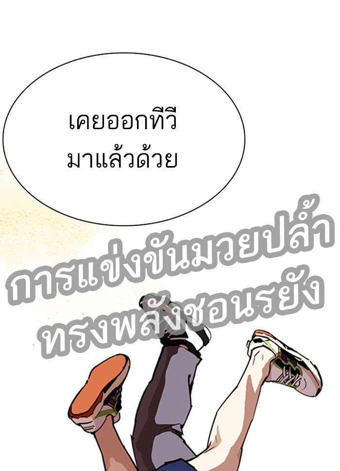 LOOKISM - หน้า 19