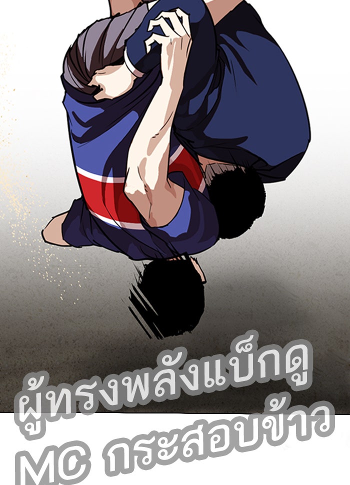 LOOKISM - หน้า 20