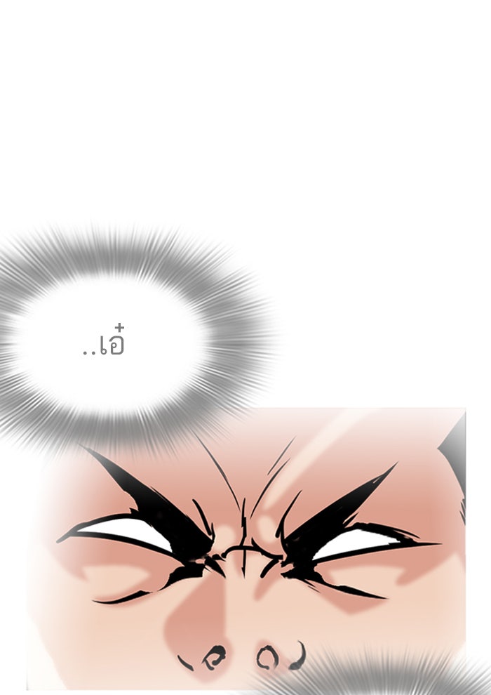 LOOKISM - หน้า 32