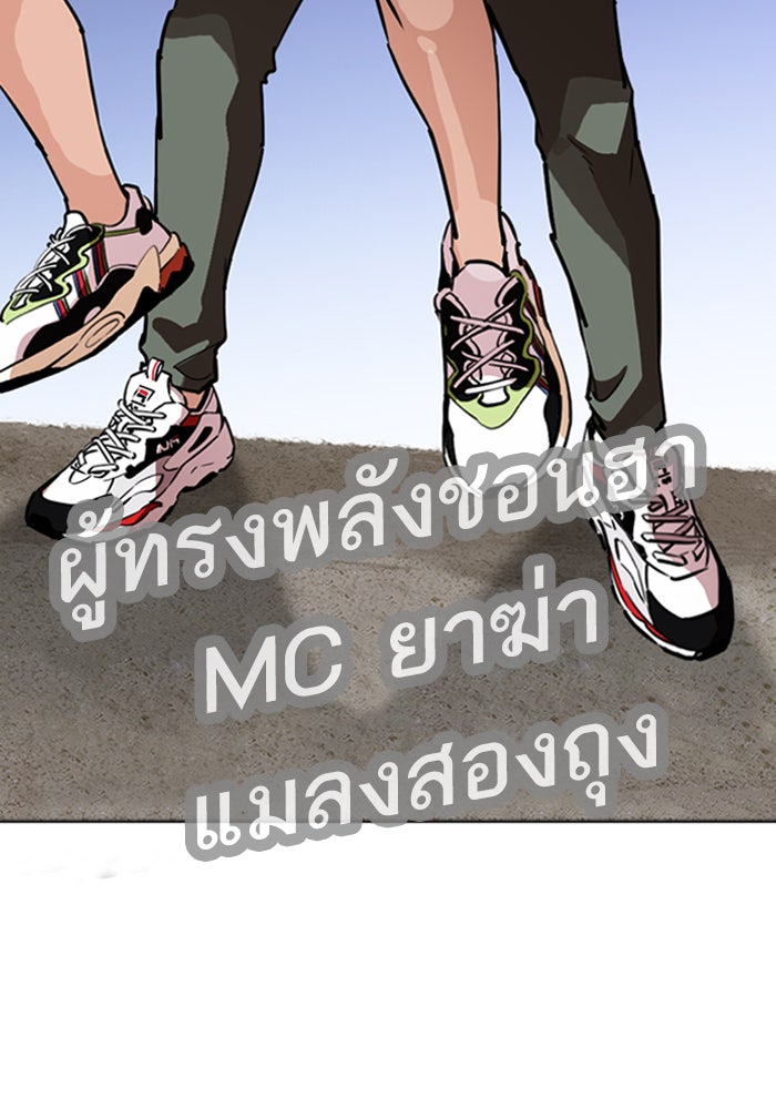 LOOKISM - หน้า 35